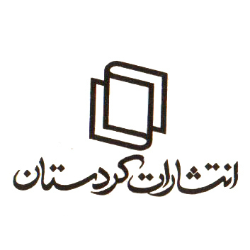 Kurdistan Publications